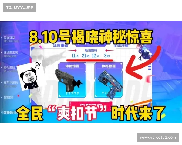 CFM十周年预热启动爽扣节来袭 8月23日免费送黑铁COP激发无限期待 CFM十周年预热启动爽扣节来袭 8月23日免费送黑铁COP激发无限期待